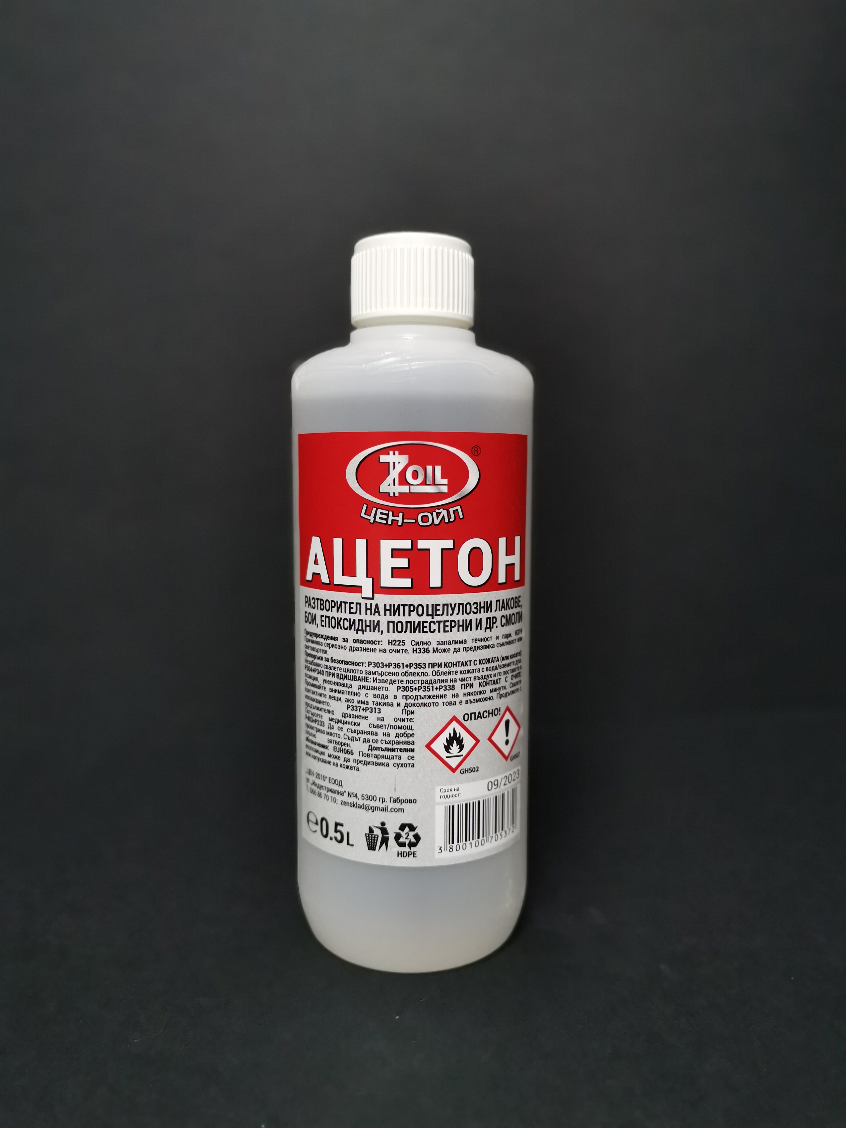 АЦЕТОН 0,5л